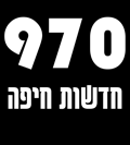 970 חדשות חיפה